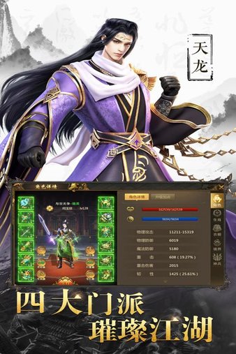 天子战盟红包版手游