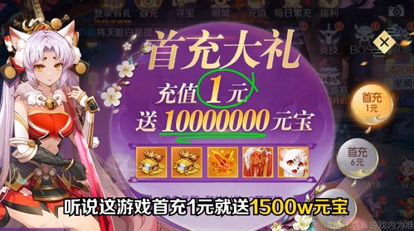 浮世妖灵传手游