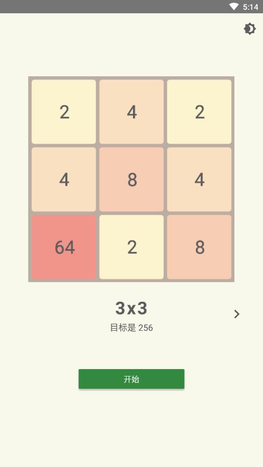 2048极限组合手机版苹果