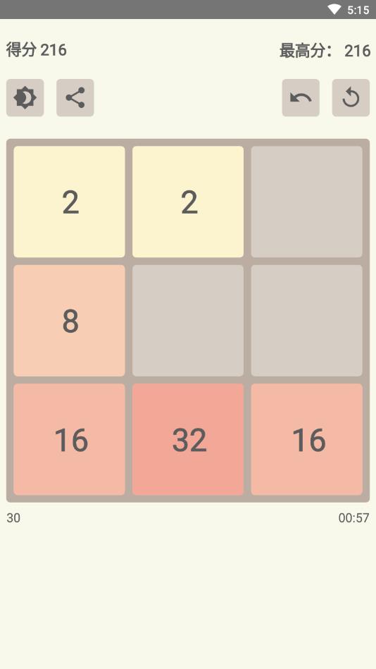 2048极限组合手机版苹果