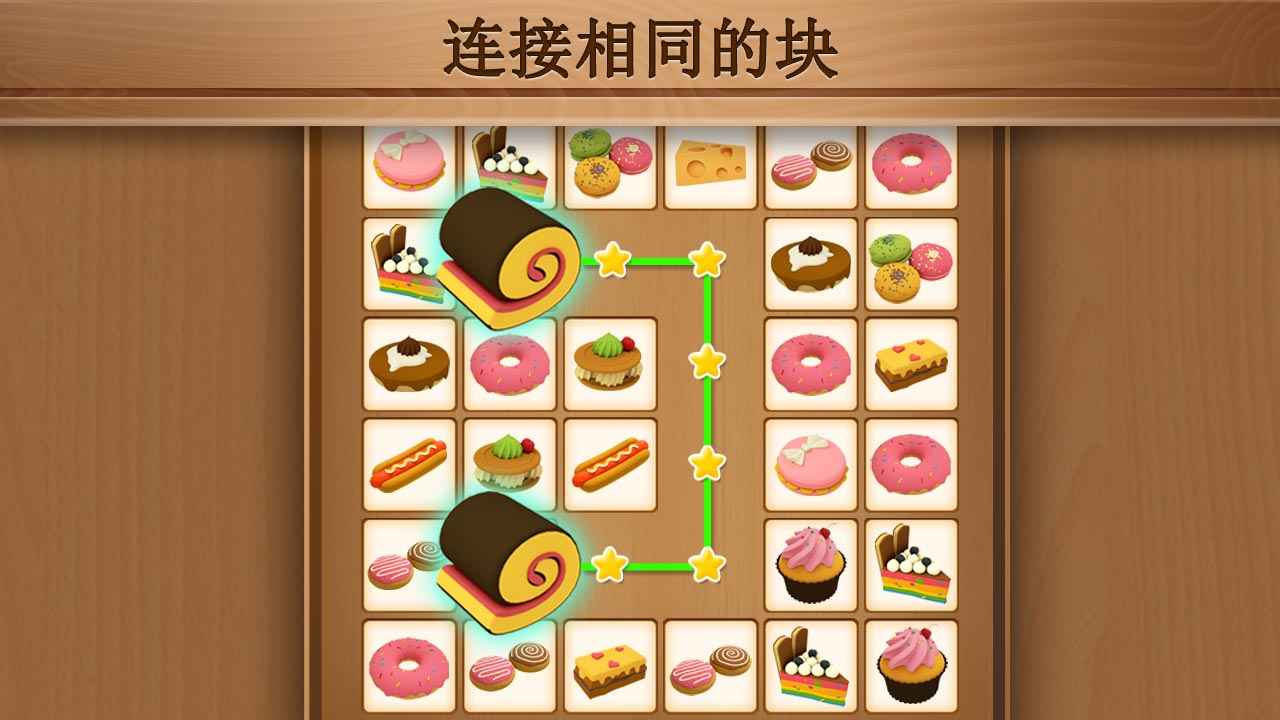 我连连看特牛官方版