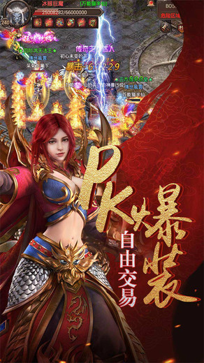 烈焰武尊合击手游