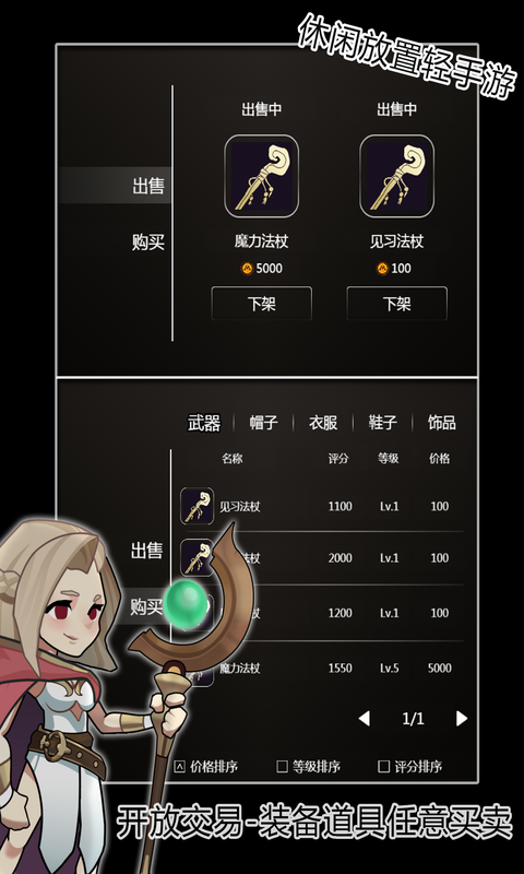 最强法师app2025