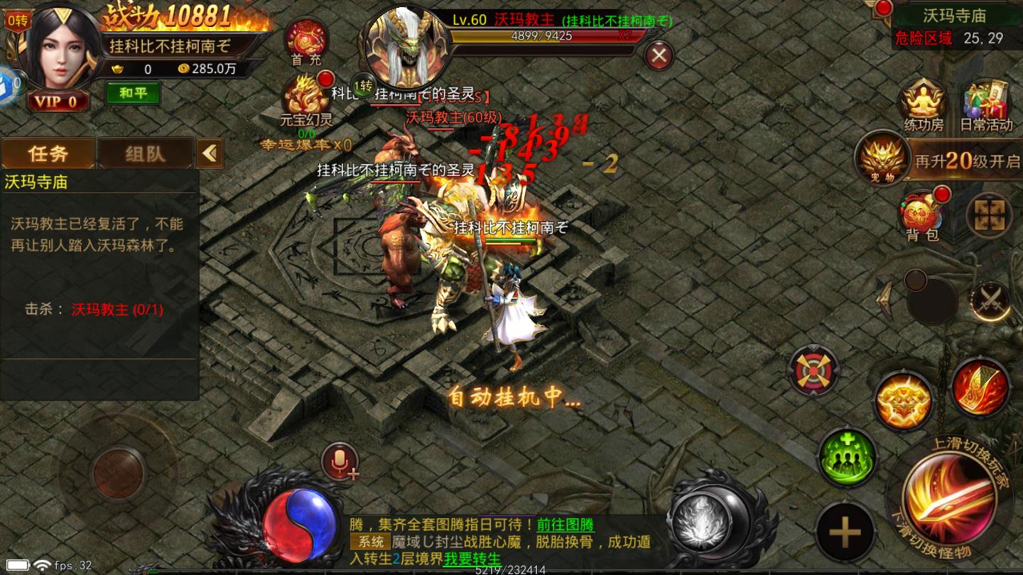 火线传奇安卓版