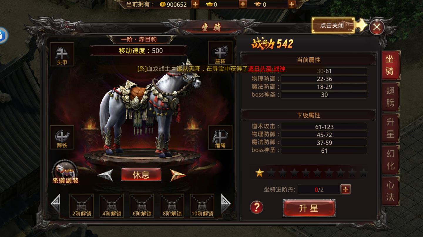 火线传奇手机版