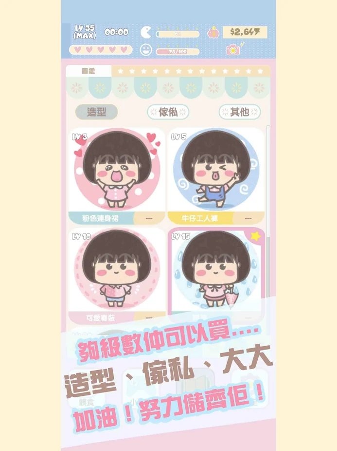 大大与小妹app2025
