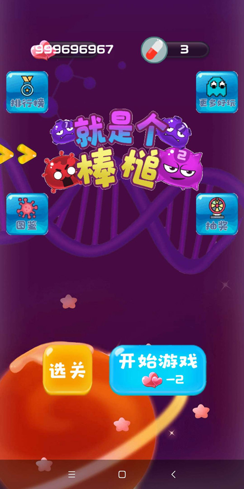 就是个棒槌大量道具版