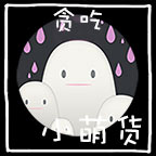 贪吃小萌货手机app版下载