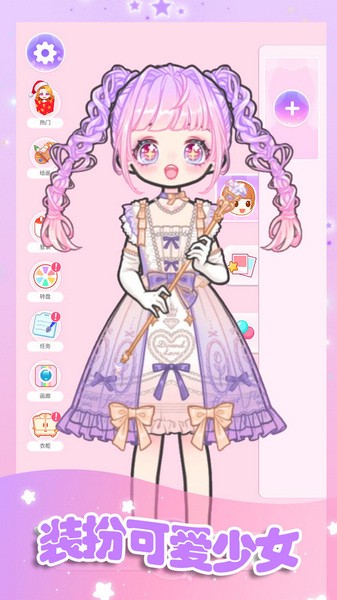时尚少女换装app2025