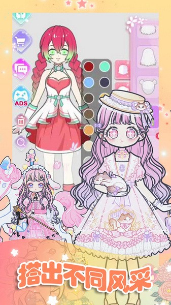 时尚少女换装app2025
