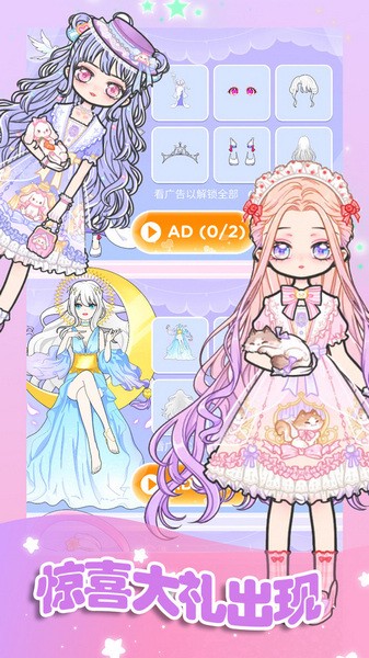 时尚少女换装app2025