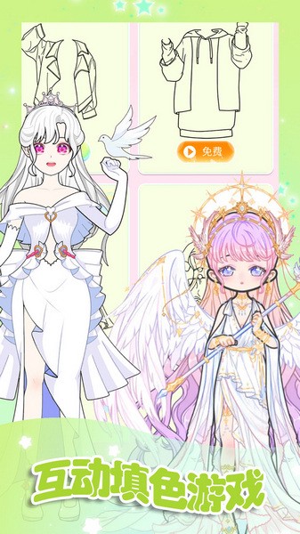 时尚少女换装app2025