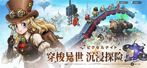 星之旅人官方版最新