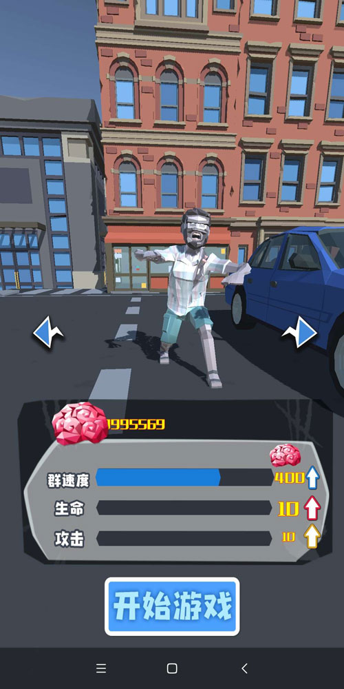 城市围堵大作战app版ios