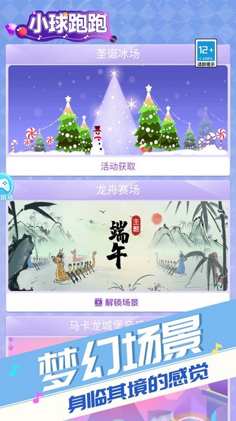 小球跑跑苹果app下载