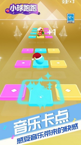 小球跑跑苹果app下载