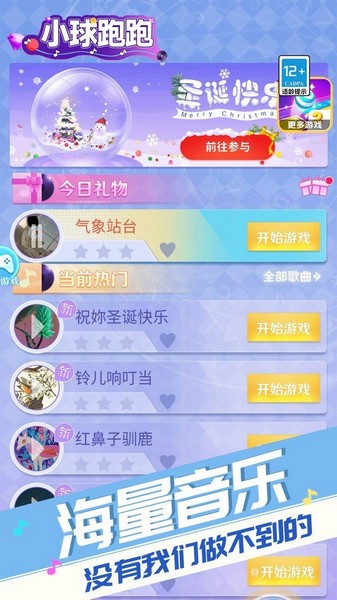 小球跑跑苹果app下载