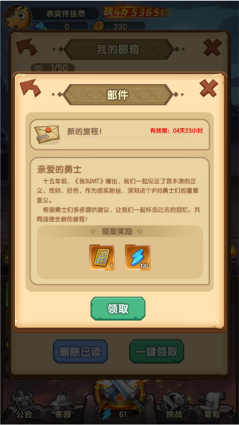 全民疯乐战截图2