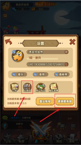 全民疯乐战截图5