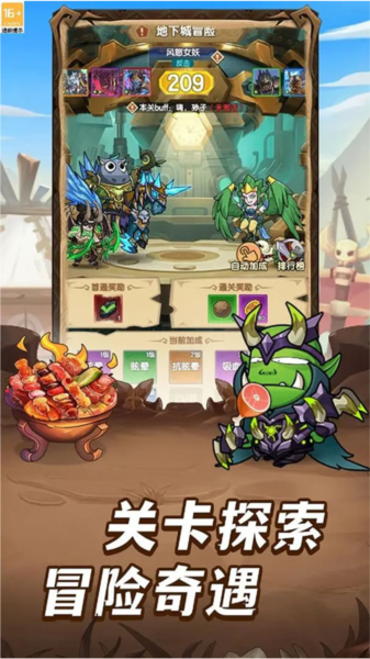 全民疯乐战ios2025版