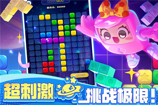 消消之星除方块ios版手机下载