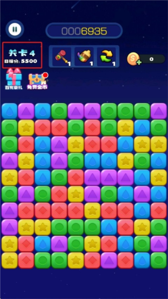 消消之星除方块官方版截图5