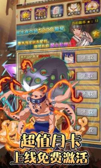 木叶火之国手游