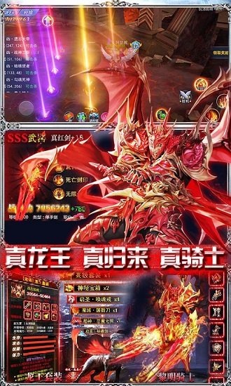 王者魔神qq登录版