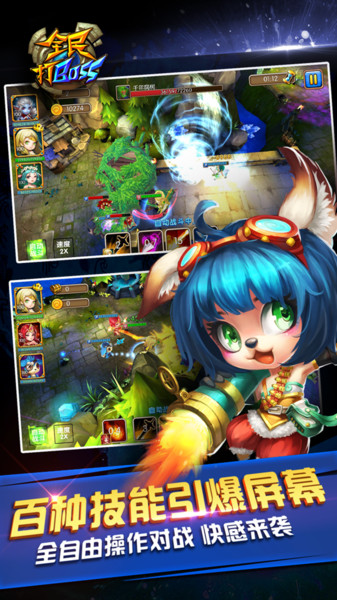 全民打boss福利服