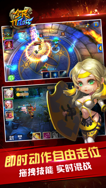 全民打boss福利服