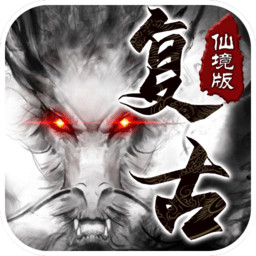 夺宝传世复古区免费安卓版