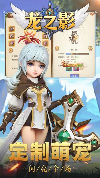 桔子云龙之影手游