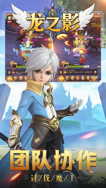 桔子云龙之影手游