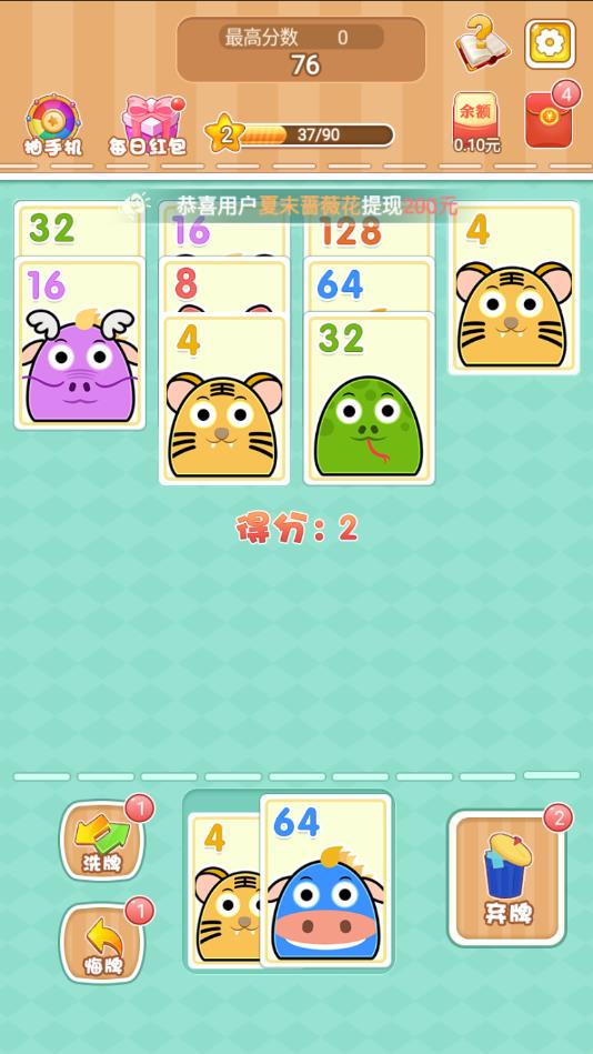 2048纸牌app版ios
