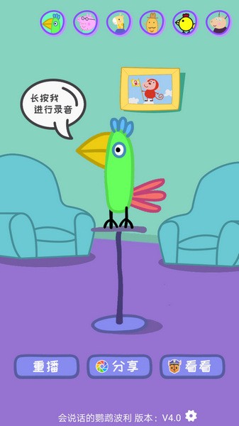 会说话的鹦鹉波利图片