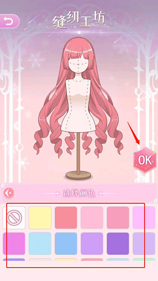 次元换装少女游戏攻略图5