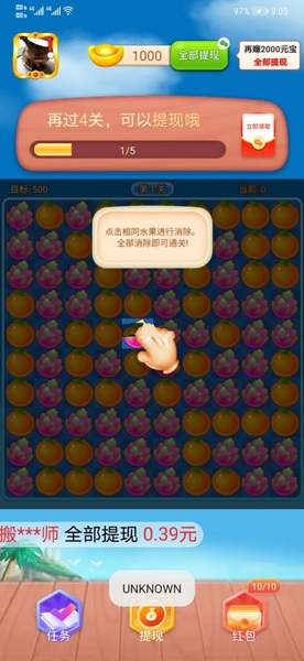 火龙果消消乐截图