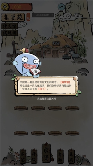 鲶宇宙之半仙书屋新手教程图片1