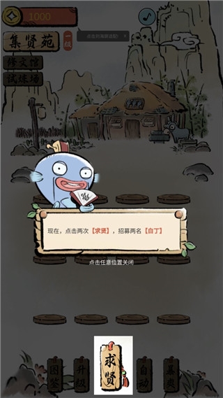 鲶宇宙之半仙书屋新手教程图片2