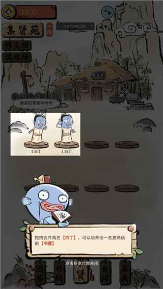 鲶宇宙之半仙书屋新手教程图片3