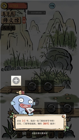 鲶宇宙之半仙书屋新手教程图片6