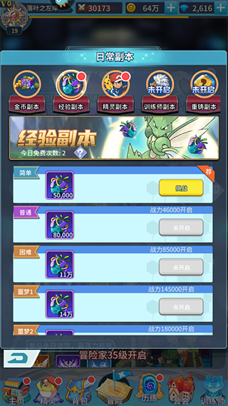 试炼之境挑战说明图片2