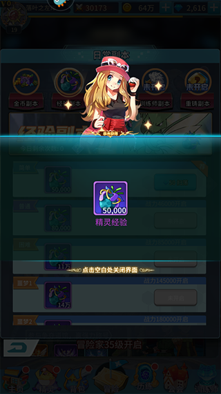 试炼之境挑战说明图片5