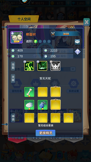 试炼之境挑战说明图片6