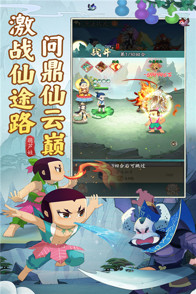 葫芦娃传说图片