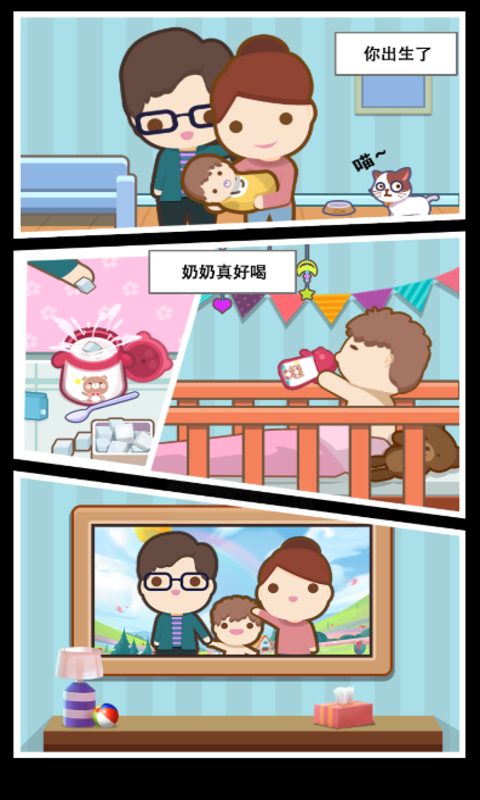 中国式成长日记免广告版