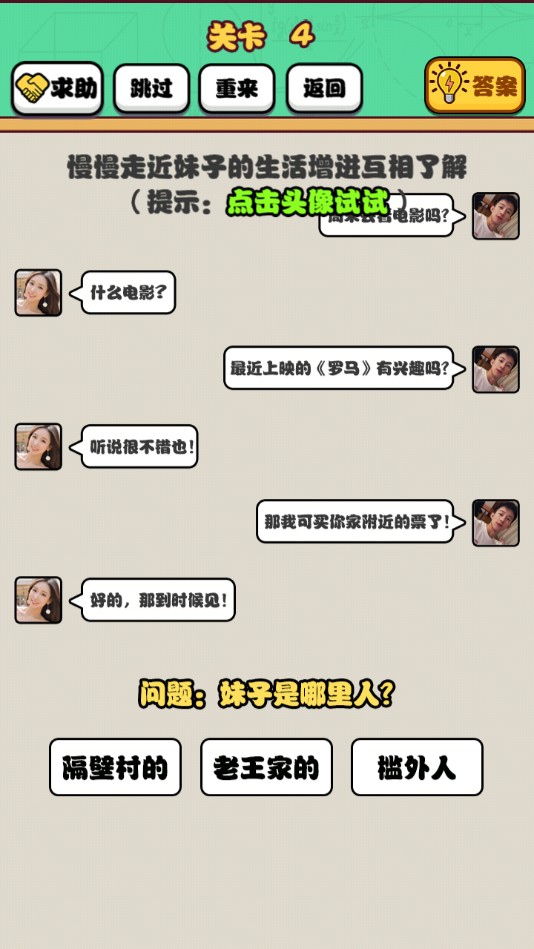 难为单身狗无限钥匙版