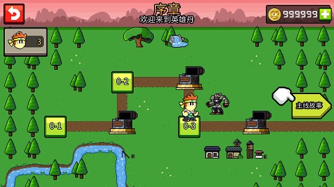 英雄丹国服无限金币版