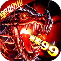 火龙超变单职业传奇安卓免费版