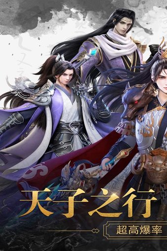 天子战盟九游客户端